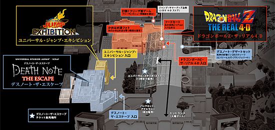 USJジャンプ2016の場所