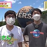 【動画】「アッコにおまかせ」夏休みに行きたいユニバーサルスタジオジャパン(USJ)をラバーガールが紹介