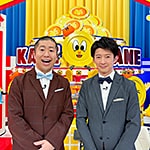 【動画】いくらかわかる金？石原良純、松本伊代、松木安太郎がUSJの人気ゲームを一番お金をかけずにクリアできるのは誰？