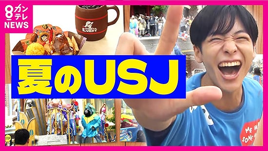 USJ newsランナー